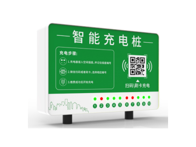 电动车充电桩-10路（含4G模块）