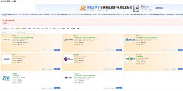 澳华-Temu官方合作仓，履约质量持续领跑