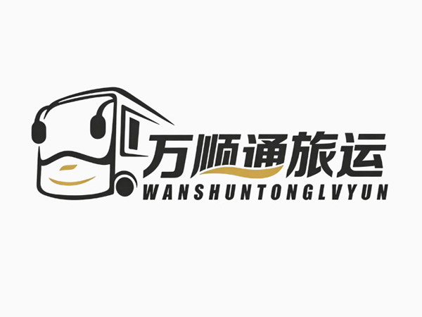 热烈庆祝深圳市万顺通旅运有限公司网站改版成功上线运行