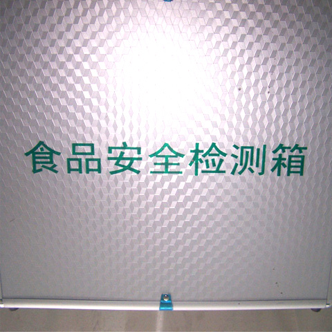 食品安全检测箱